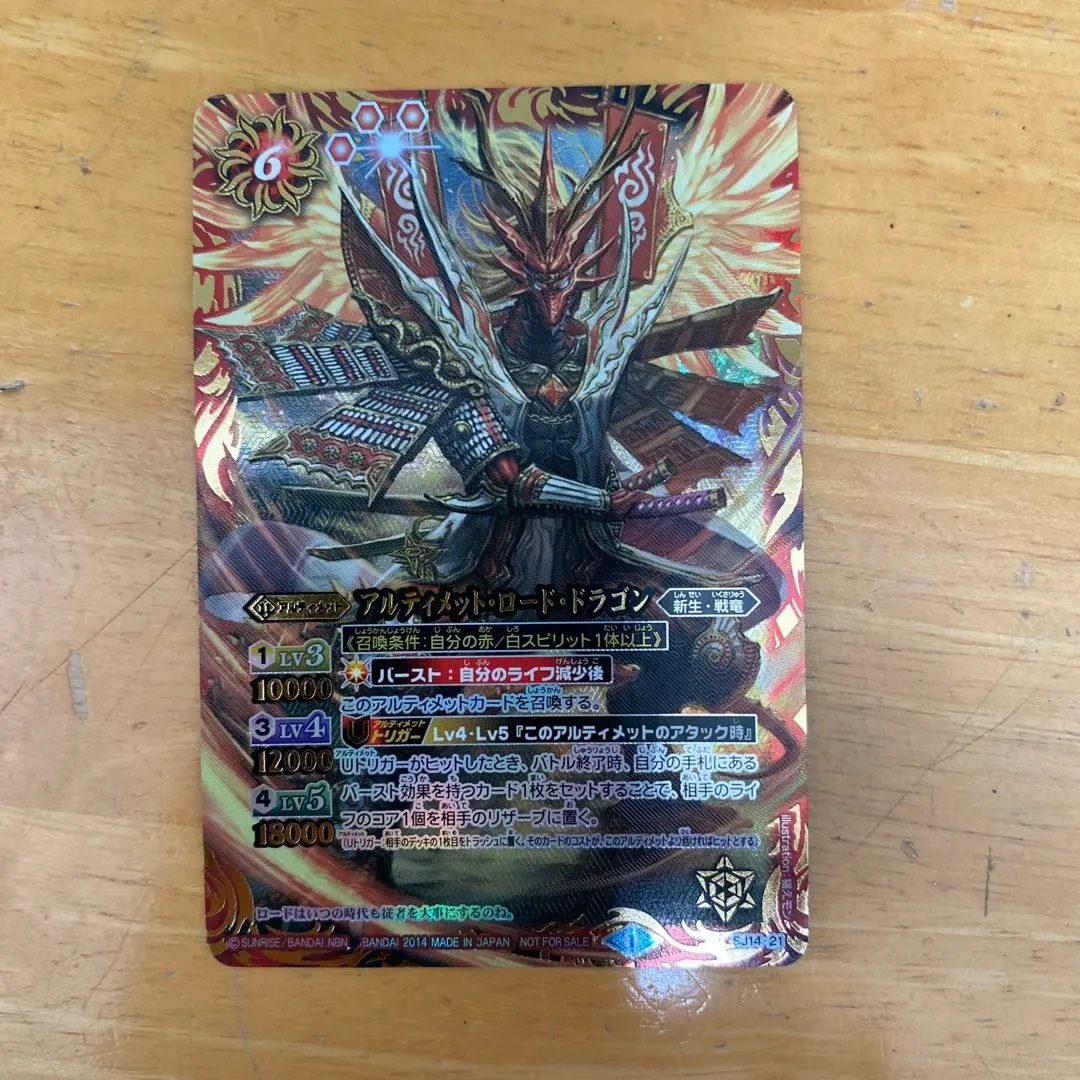 Thumbnail of Battle Spirits