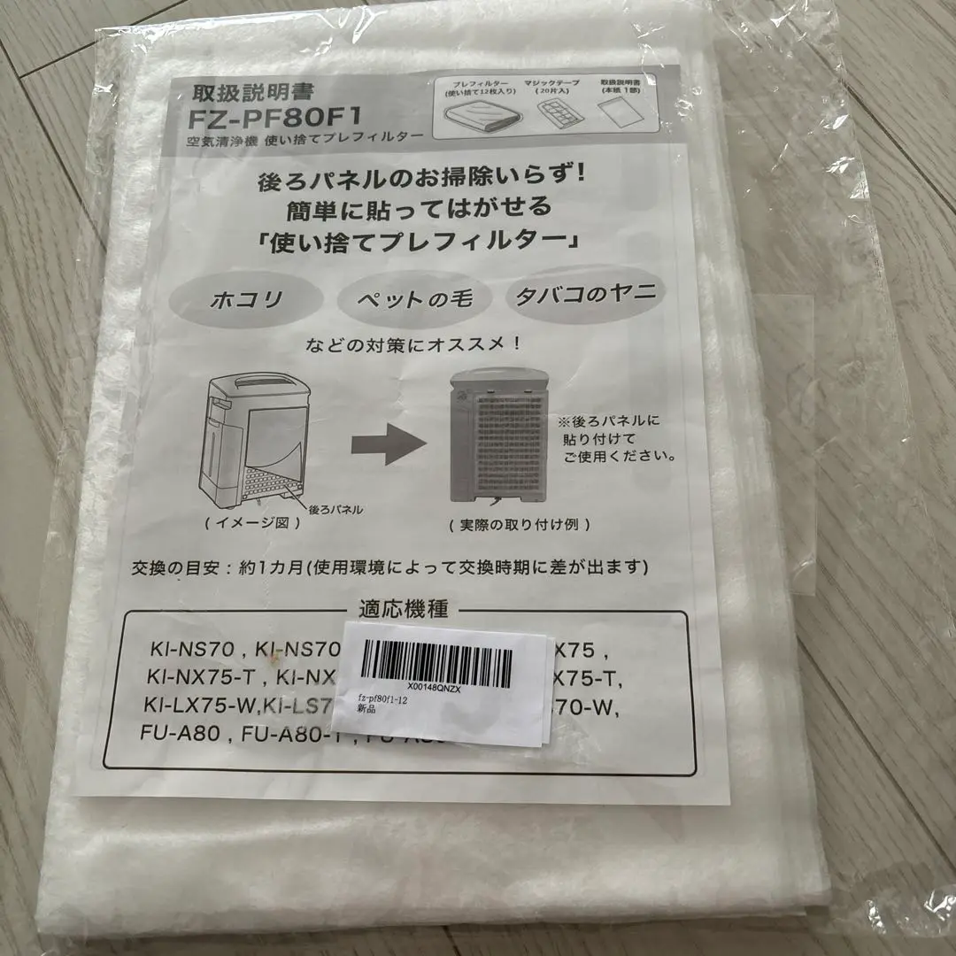 良品　SHARP 加湿空気清浄機 KI-LX75-T フィルター洗浄済み フィルター自動掃除 | 特長 | KI-LX75 | 空気清浄機：シャープ