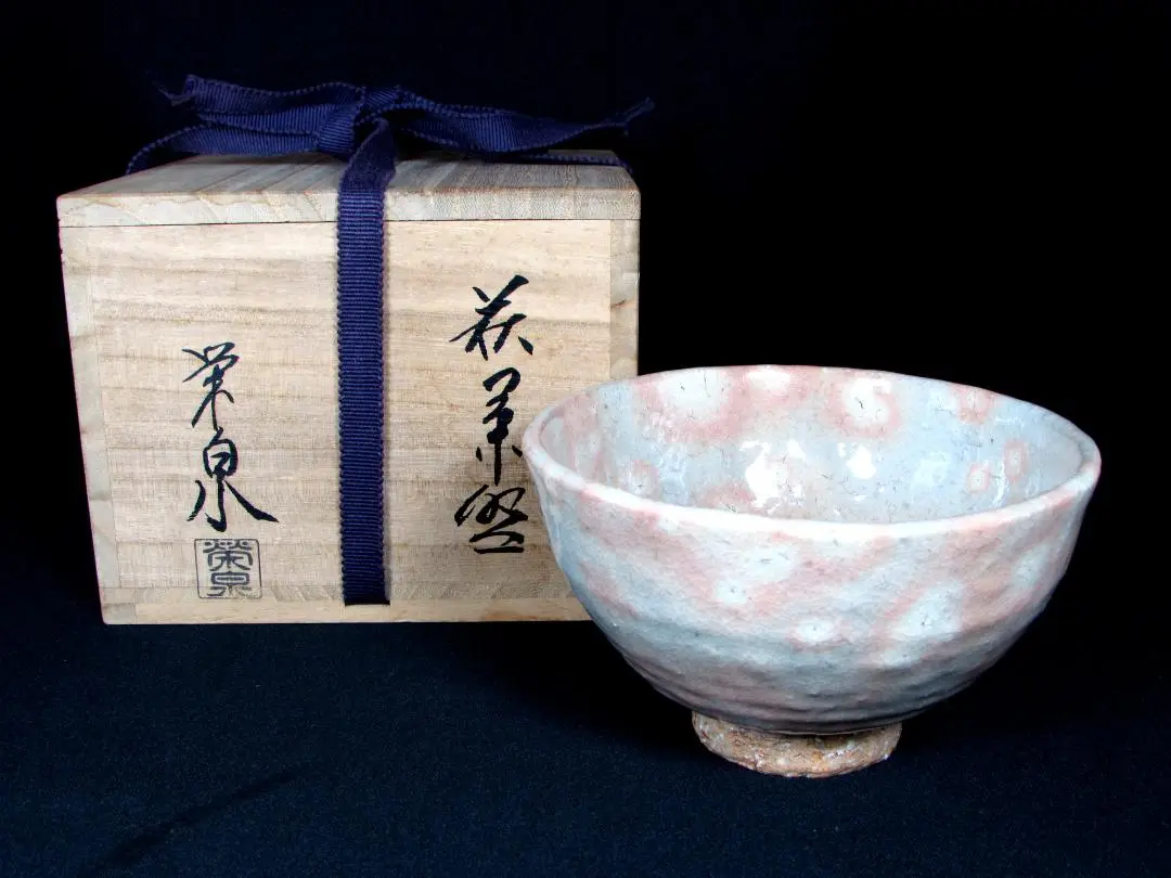 宗流庵 渡辺栄泉 萩茶碗 茶道具 茶器 抹茶碗 平茶碗 共箱 栞 美品 です。 萩焼 宗流庵 渡辺栄泉 抹茶椀 茶道具 お茶碗 (49) - メルカリ