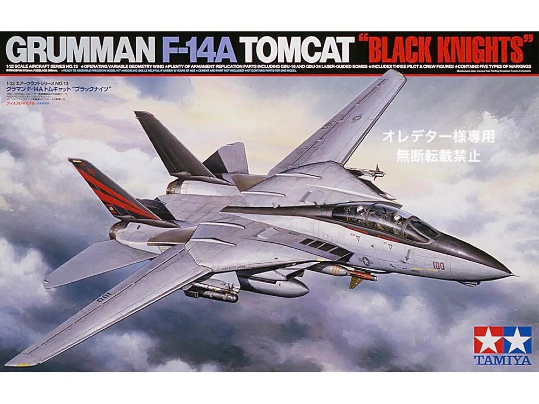 2025年最新】F 14 トムキャット 1/32 タミヤの人気アイテム