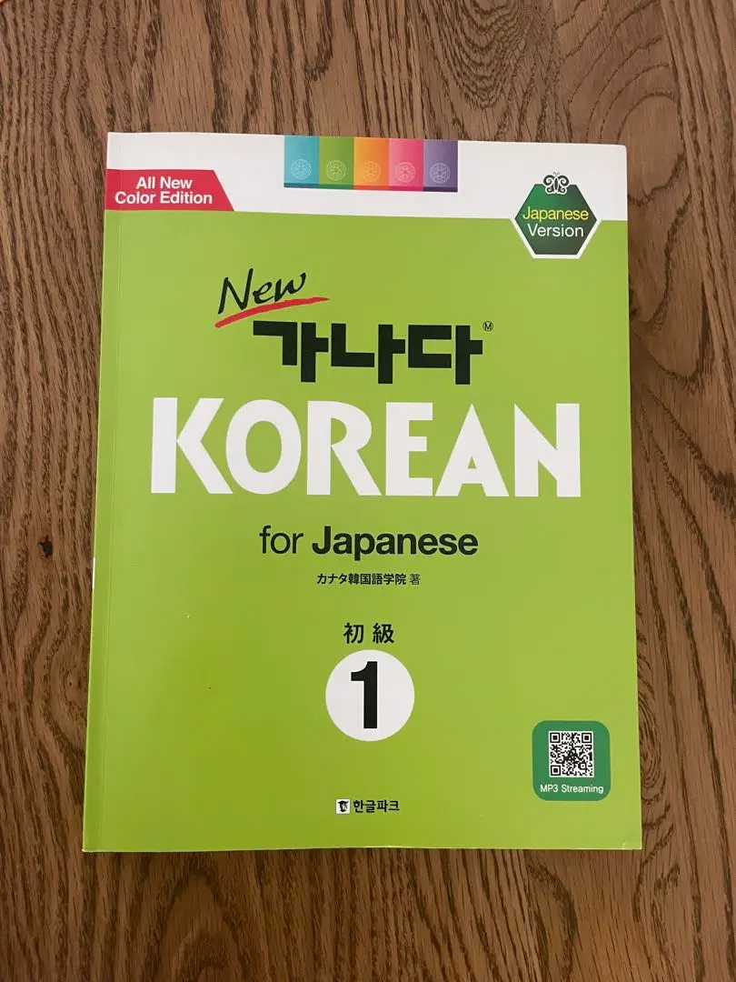 2025年最新】가나다 koreanの人気アイテム - メルカリ