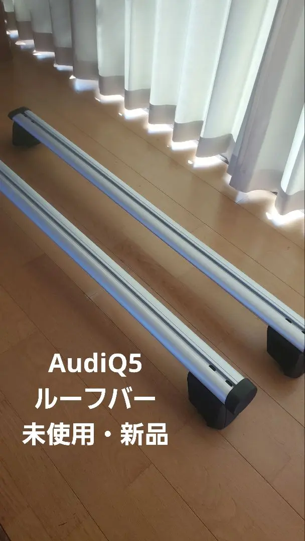 2025年最新】アウディ ルーフバーの人気アイテム - メルカリ