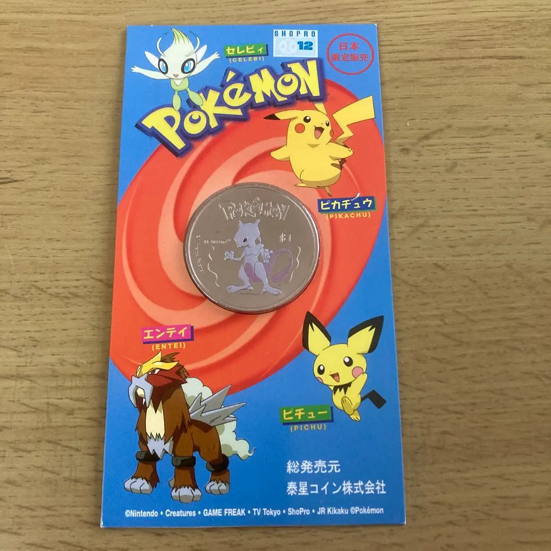 2025年最新】ニウエ ポケモンの人気アイテム - メルカリ