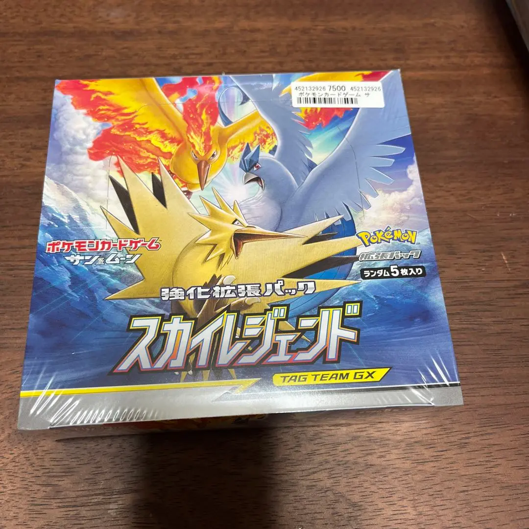 2025年最新】ポケモンカードゲーム サン&ムーン 強化拡張パック