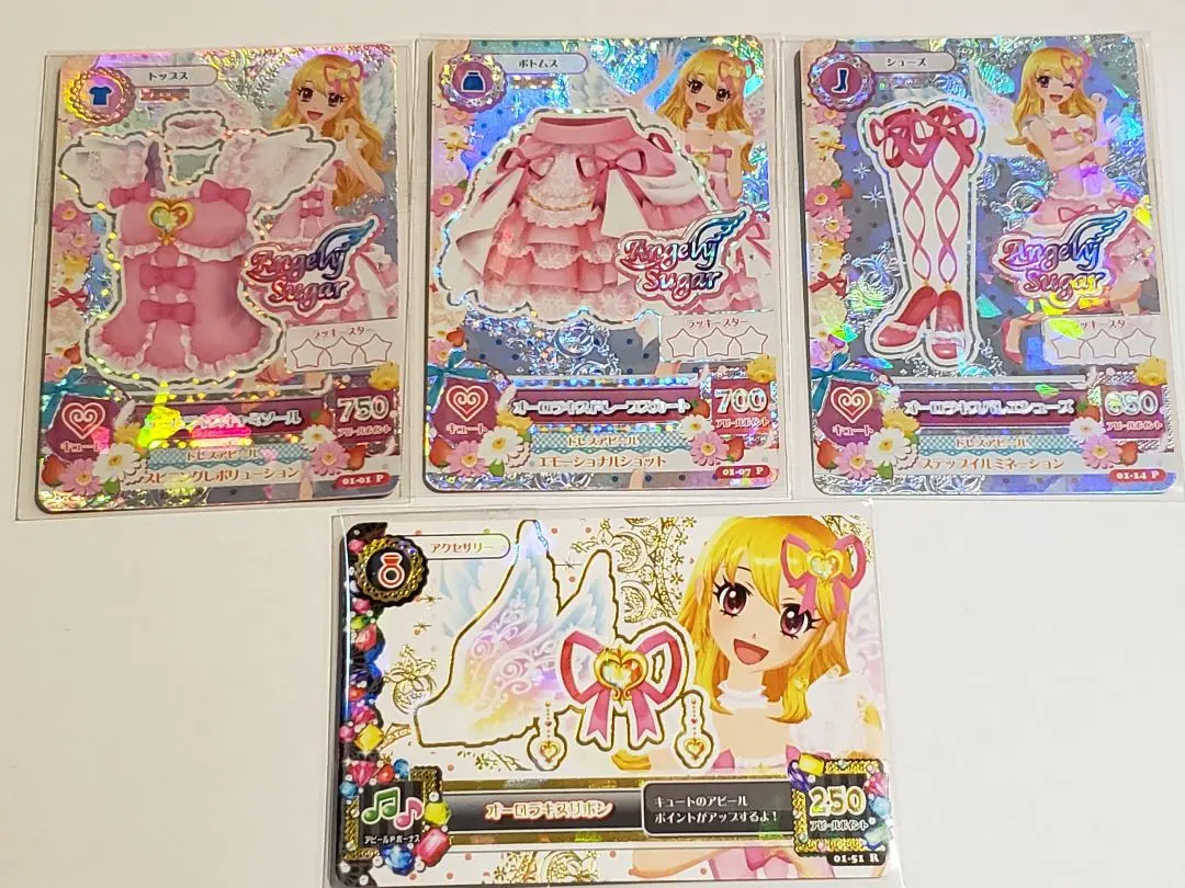 アイカツ オーロラキスリボン