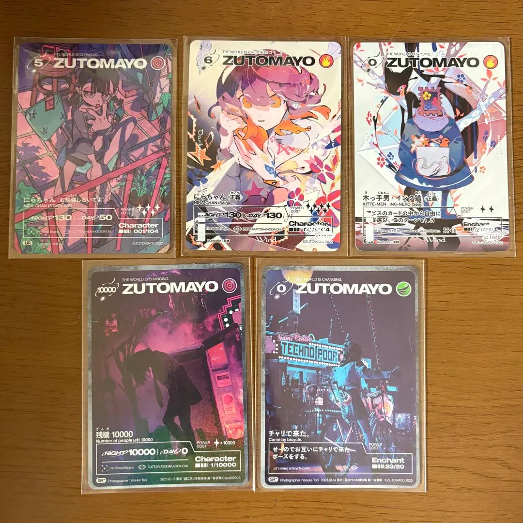 ずとまよカード　チャリで来た。 Amazon.co.jp: ずっと真夜中でいいのに。 ずとまよカード ム会員