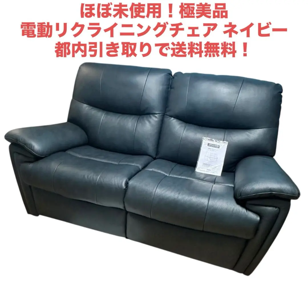 【送料込み】1年未満　電動リクライニングソファ　YAMADA ヤマダ電機 2025年】人気の電動リクライニングソファのおすすめ8選！失敗