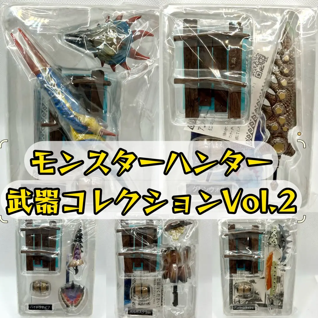 非売品＋α】 モンハン狩猟武器コレクションVol.4ジンオウガハンター