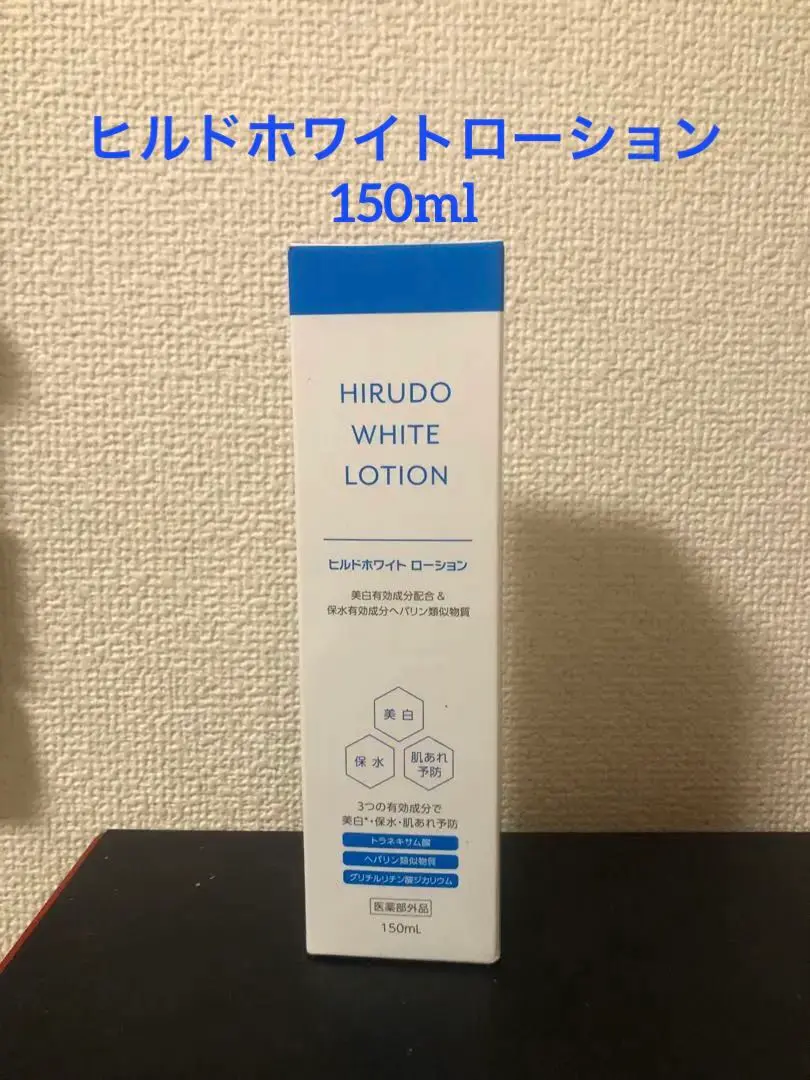１７個　ヒルドホワイトゲル 美白 保水 肌あれ予防 保湿 100g 4個 Amazon | ヒルドホワイト ゲル 100g ヘパリン類似物質