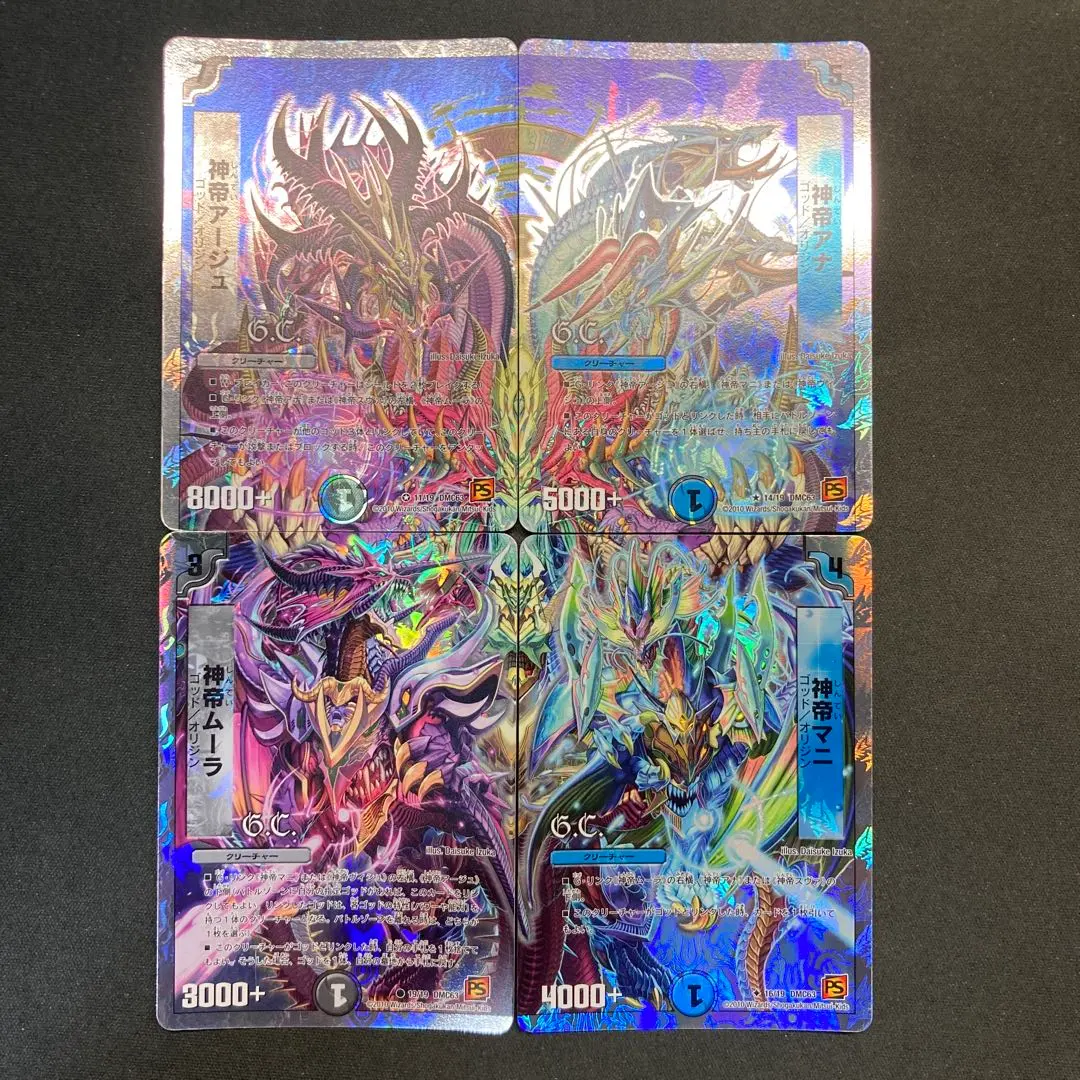 Thumbnail of 29377 Divine Emperor God Link - God Link - Set of 4 Cards