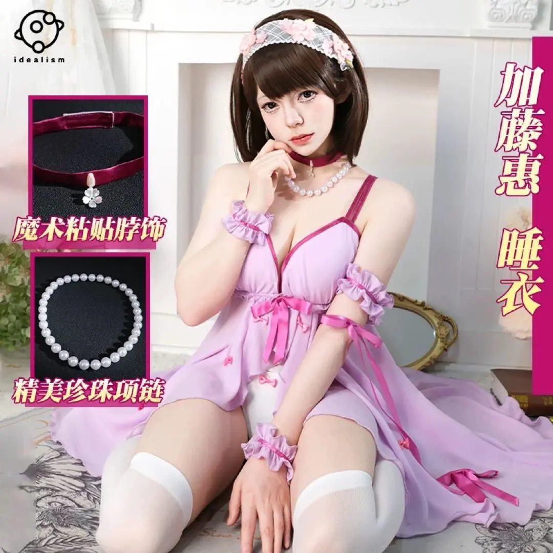 不起眼女主角培育法 加藤惠 睡衣 Cosplay 服裝 的縮圖