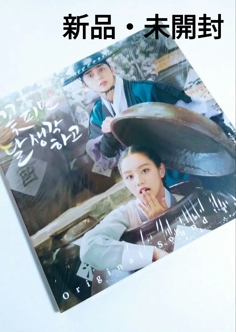 新品未開封＊花咲けば、月を想い OST (2CD)＊ユ・スンホ＊韓国ドラマ K-POP DVD 花が咲けば、月を想い OST 日本語字幕なし Yoo