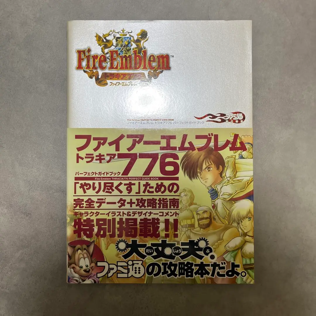 Amazon.com: Fire Emblem Thrace 776 Perfect Guide Book