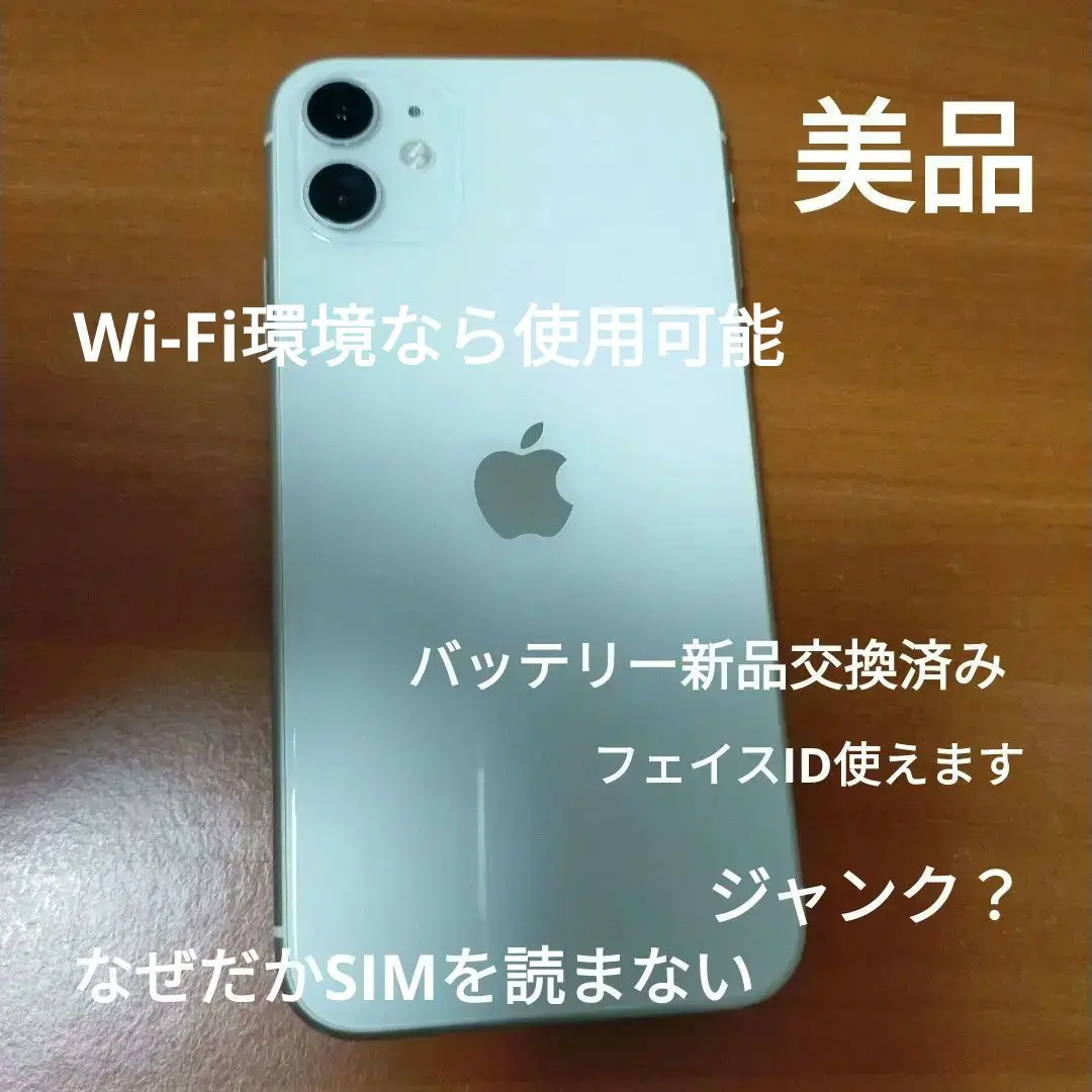 iPhone - iPhone11pro 水没ジャンク品 2025年最新】iPhone11 本体 ジャンク 水没の人気アイテム - メルカリ