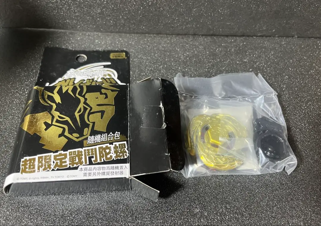 エルドラゴデストロイ新品未開封箱付き Yahoo!オークション -「ベイブレードエルドラゴデストロイ」の