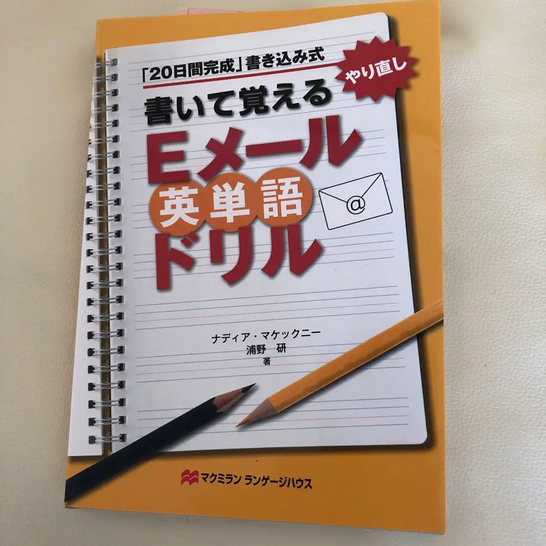 2025年最新】書き込み式20日間完成の人気アイテム - メルカリ