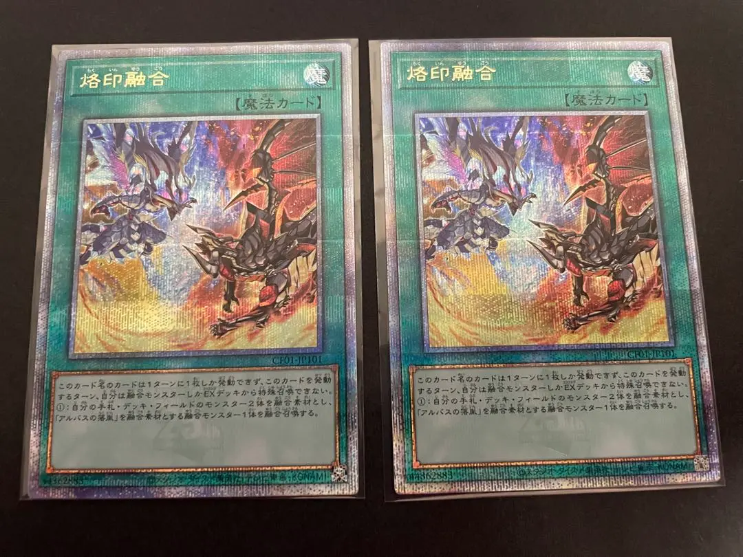 遊戯王　烙印融合セット　クオシク3枚セット 2025年最新】烙印融合 クオシクの人気アイテム - メルカリ