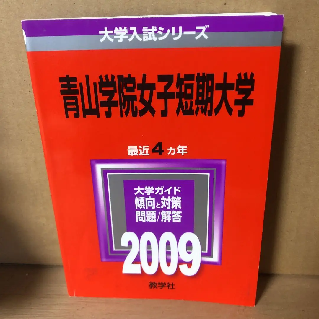 2025年最新】青山学院女子短期大学の人気アイテム - メルカリ