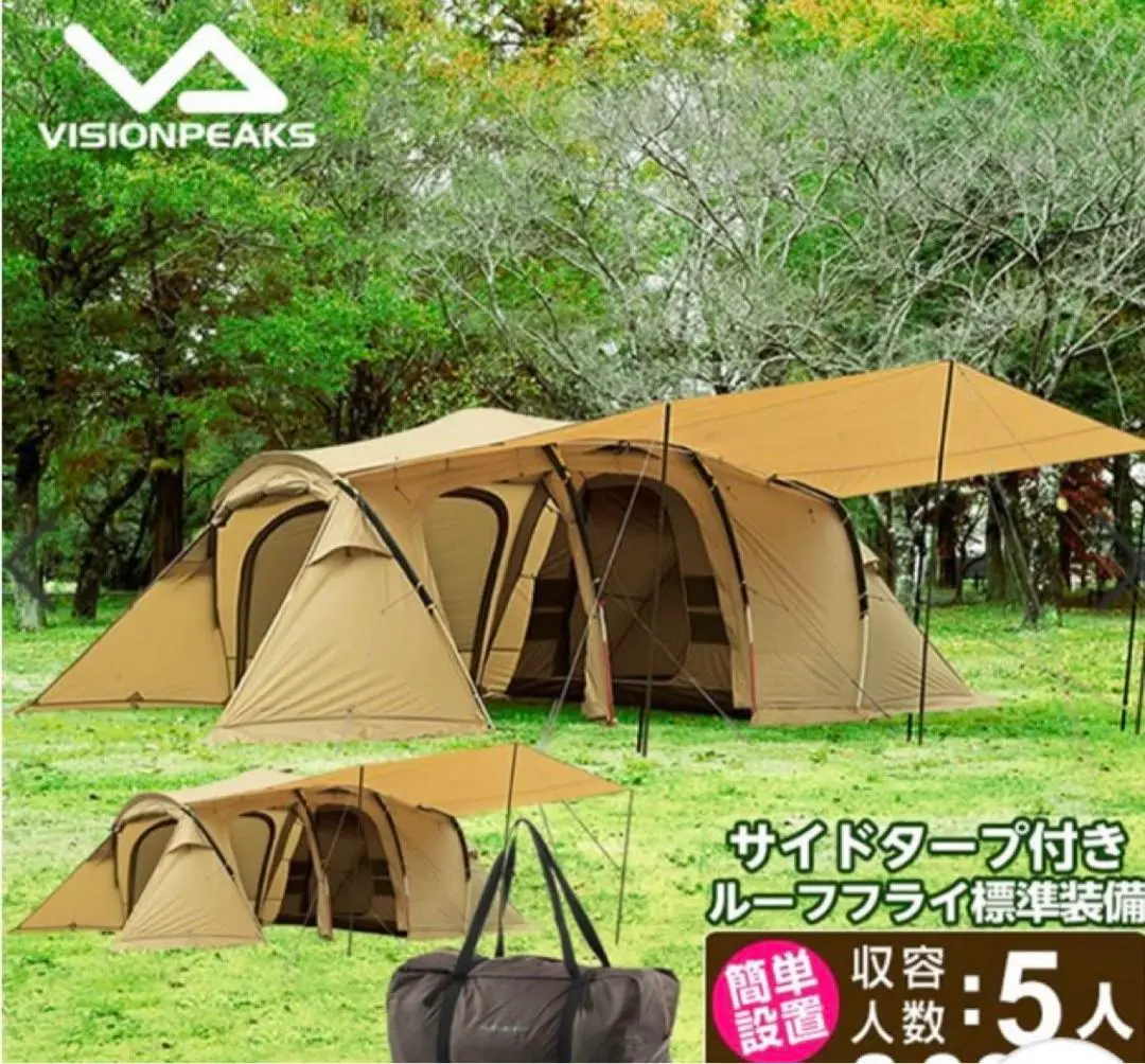 vision peaks クアトロアーチ2ルームテント＋RF 中古（テント