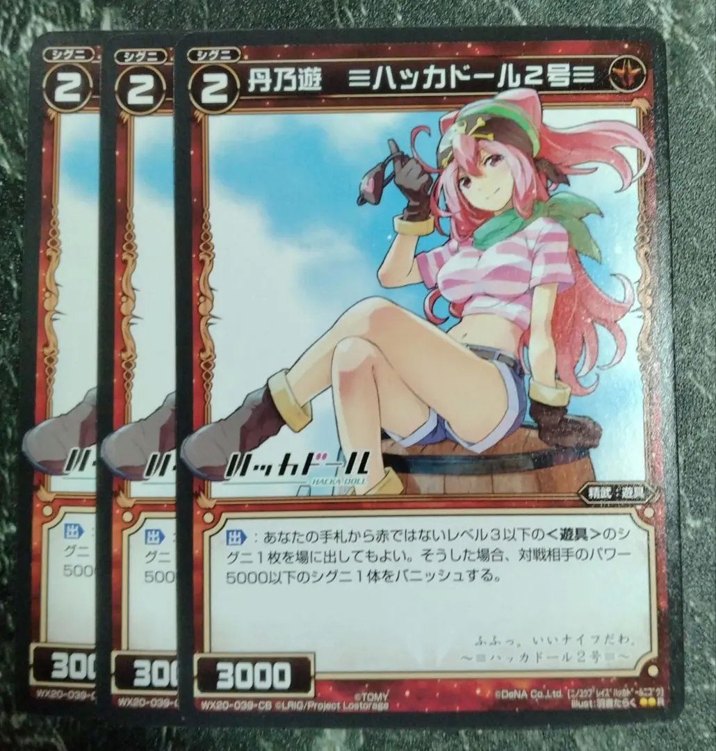 2025年最新】ハッカドール 3号の人気アイテム - メルカリ