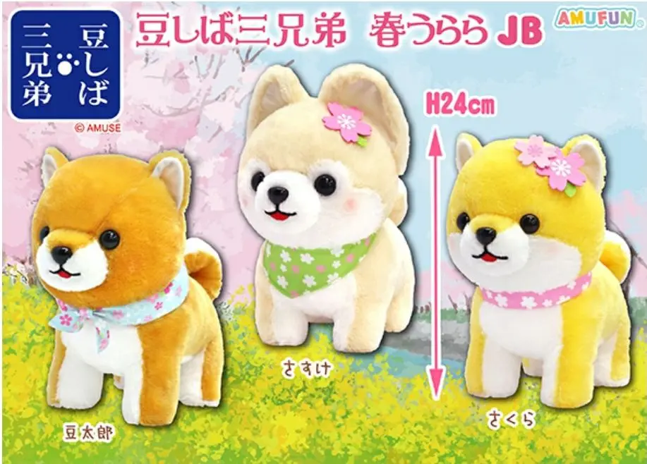 豆しば三兄弟　大集合 2 BIG ぬいぐるみ　さくら　従姉妹　高さ34cmくらい Amazon.co.jp: 豆しば三兄弟 大集合 2 BIG ぬいぐるみ さくら