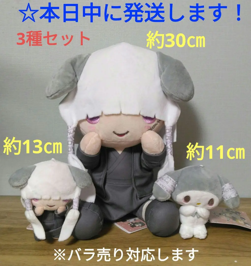 真天地開闢集団-ジグザグ×サンリオキャラクターズ ぬいぐるみ