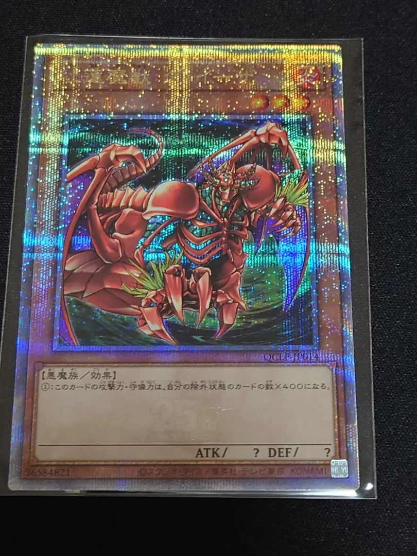 遊戯王　神の宣告　大嵐　おろかな埋葬　紅蓮魔獣ダイーザ　25th 遊戯王 神の宣告 大嵐 おろかな埋葬 紅蓮魔獣ダイーザ 25th 紅蓮