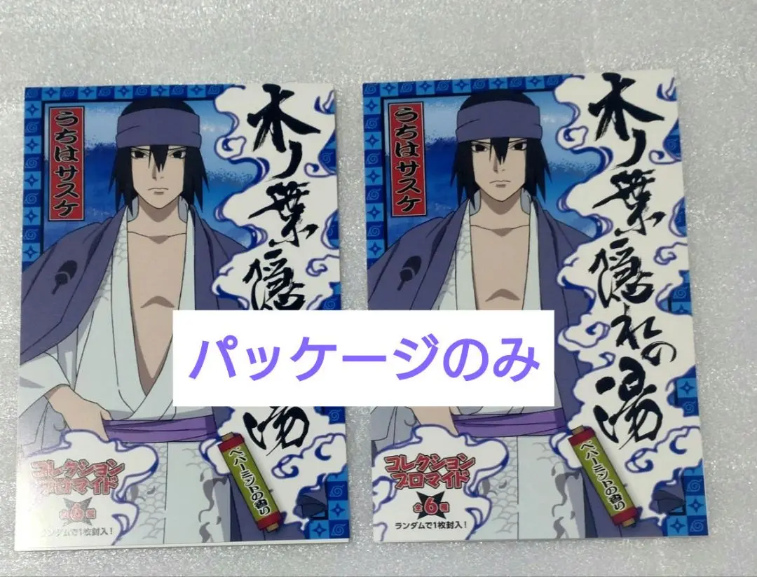 2025年最新】naruto ナルト 大江戸温泉の人気アイテム - メルカリ