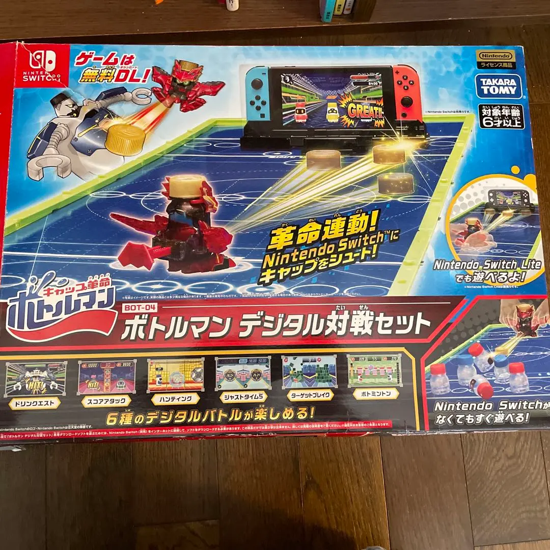 セール中】『キャップ革命 ボトルマン』 ボトルマン デジタル