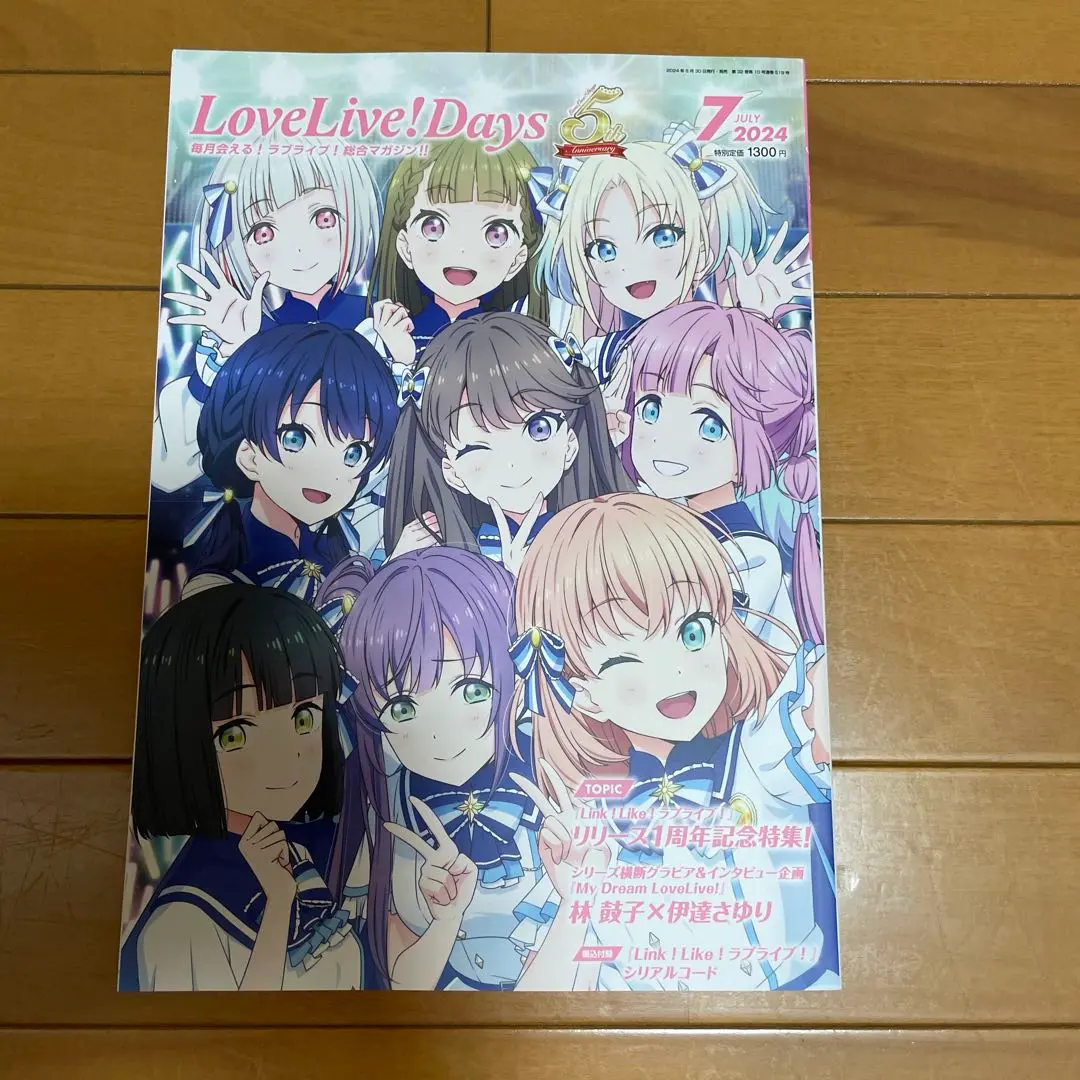 LoveLive!Days 7月号　ブロマイド9枚セット 91AvAgfEEdL._UF350,350_QL50_.jpg