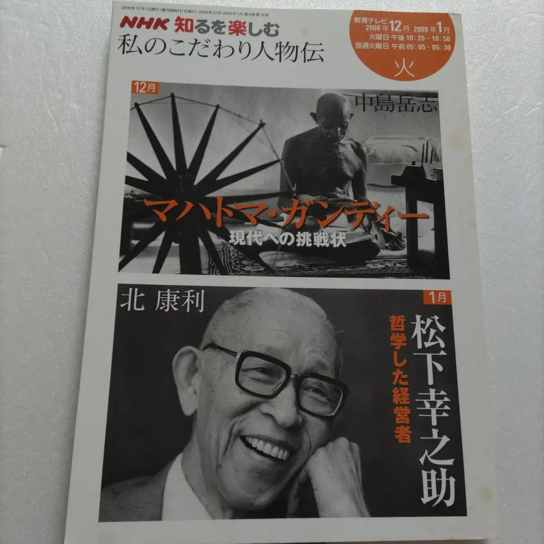 CD 松下幸之助 経営百話(直話集) | PHP研究所 |本 | 通販 | Amazon
