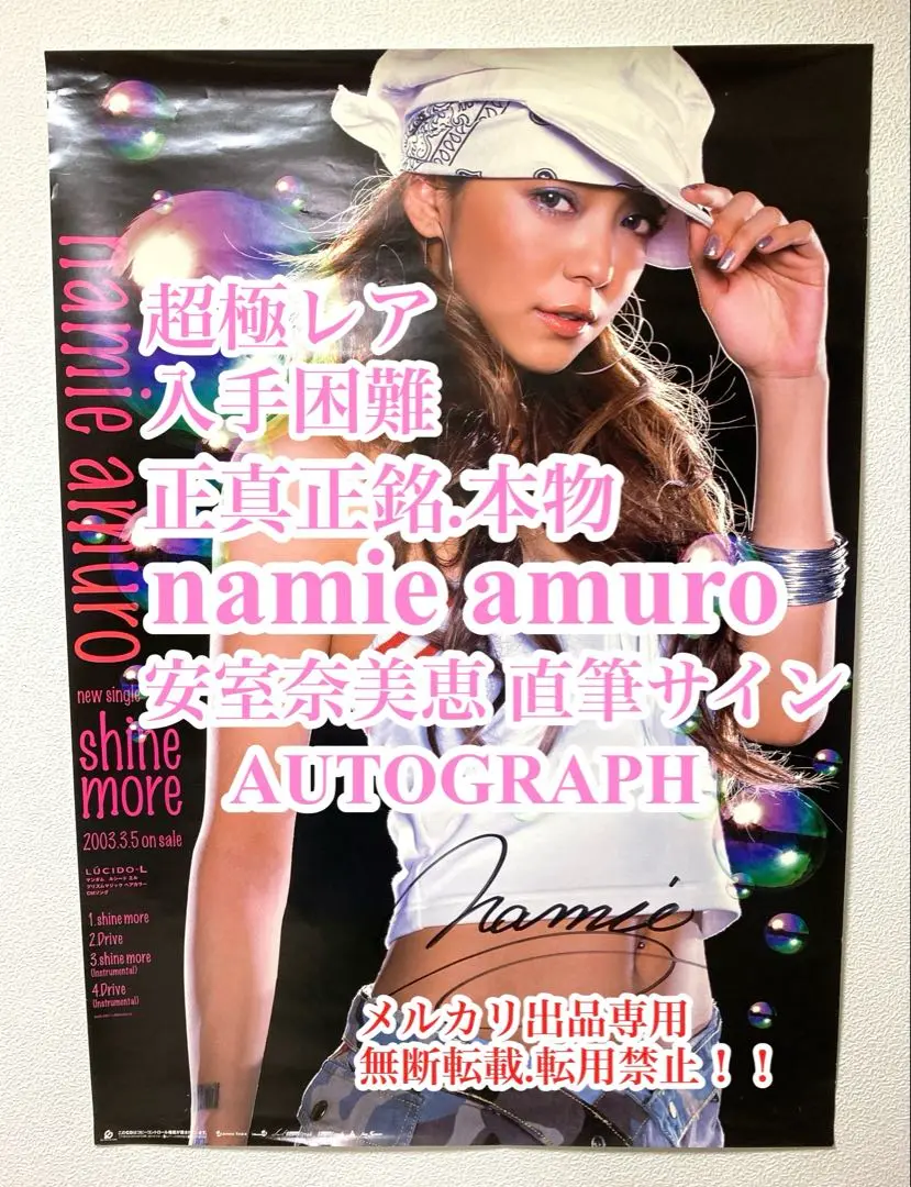 2025年最新】安室奈美恵 直筆サインの人気アイテム - メルカリ