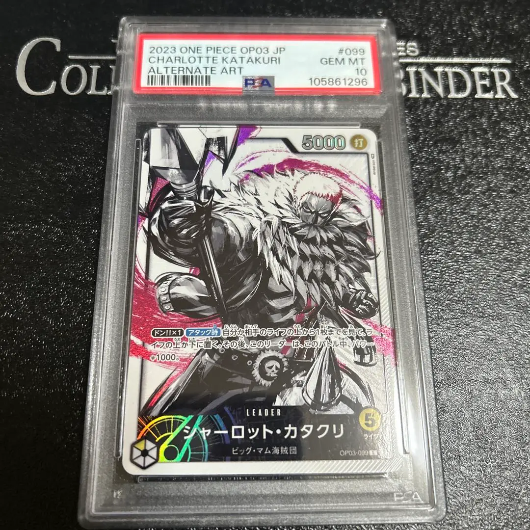 2025年最新】カタクリ リーダーパラレル psa10の人気アイテム
