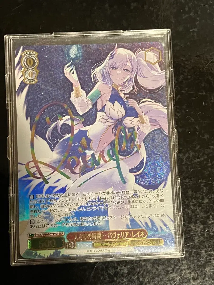 ホロライブ　パヴォリア・レイネ　SSP PSA10 2025年最新】パヴォリア レイネ sspの人気アイテム - メルカリ