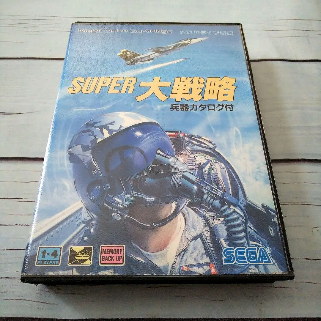 メガドライブソフト中古動作品「スーパー大戦略」の出品です。 Yahoo!オークション - メガドライブ MD スーパー大戦略
