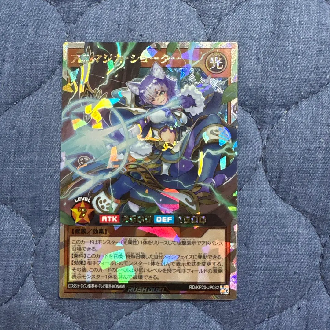 Thumbnail of Rush Duel Animagi-shooter Over Rush Rare 1 card