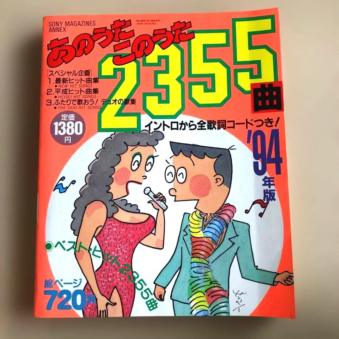 2025年最新】あのうたこのうたの人気アイテム - メルカリ
