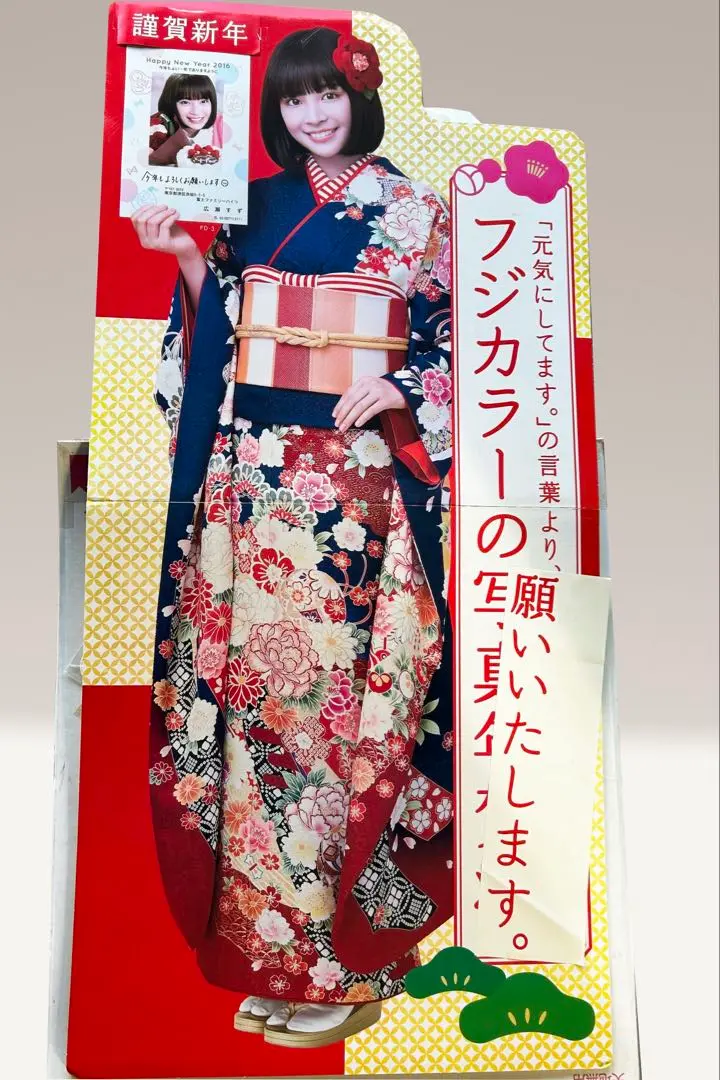 富士写真フイルム 広瀬すず 等身大POP カットアウト 2019年用 2025年最新】広瀬すず+等身大の人気アイテム - メルカリ
