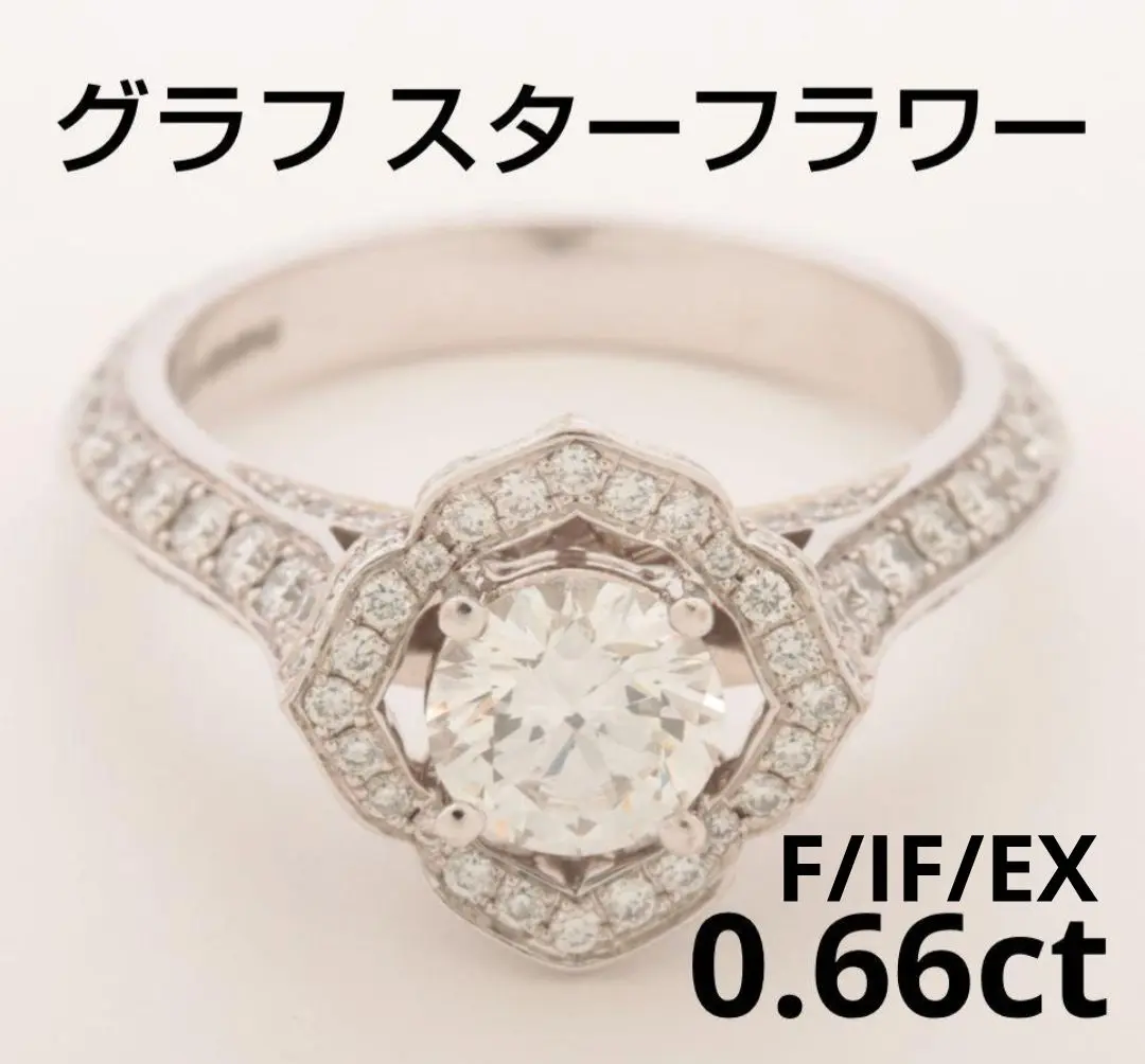 2025年最新】graff 付属品：箱 リング・指輪の人気アイテム