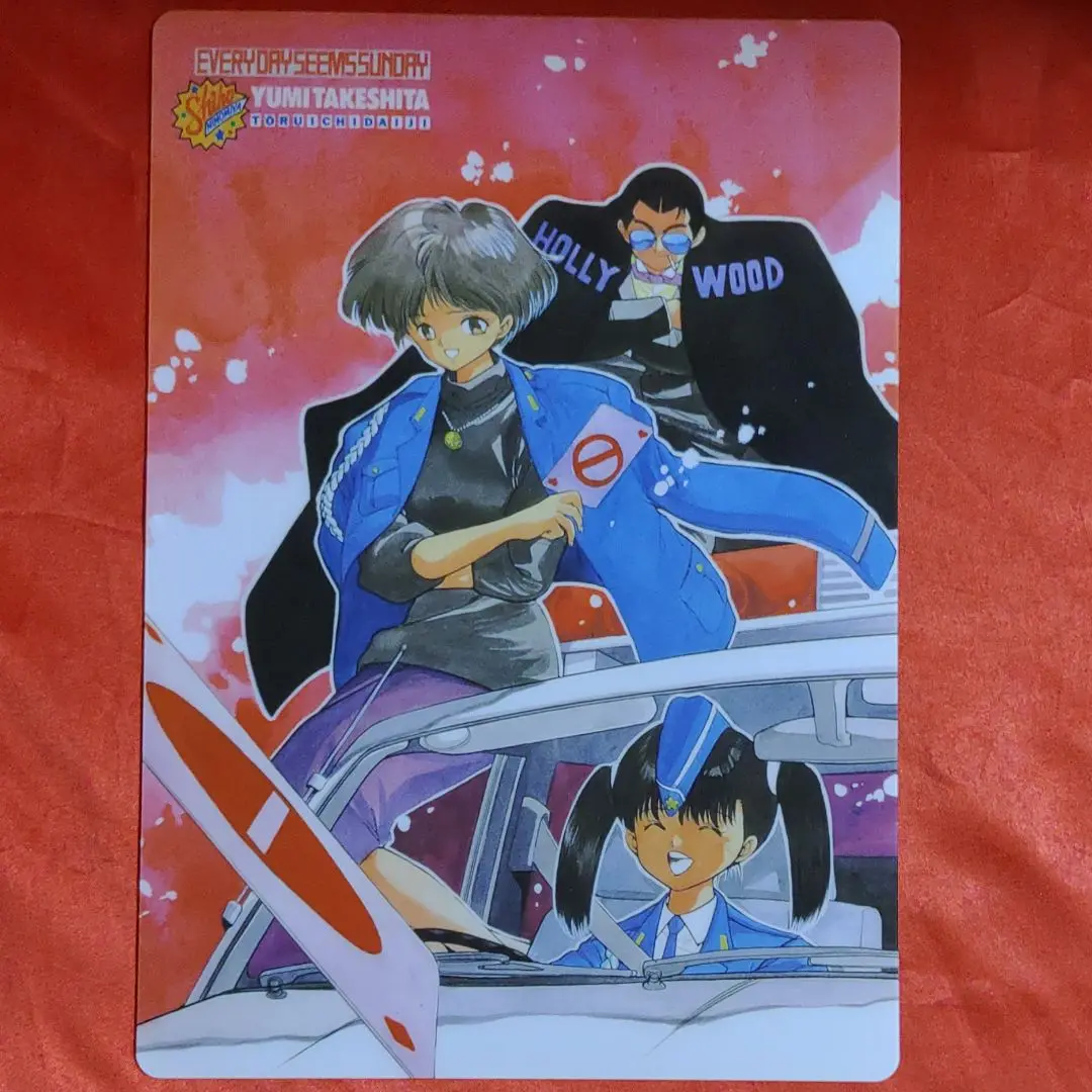 【中古】 アニメ版毎日が日曜日/双葉社/高田裕三 毎日が日曜日 アニメ版 フィルムコミックス 高田裕三(3×3EYES