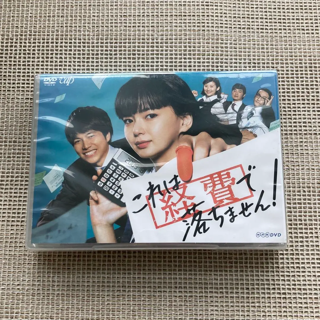 良品 これは経費では落ちません! DVD全巻セット これは経費で落ちません！ DVD-BOX 全5枚｜国内ドラマ｜DVD