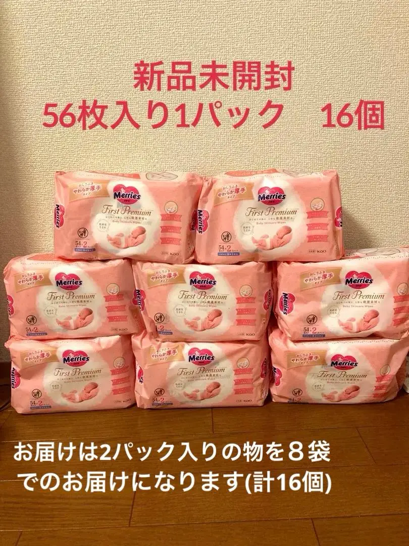 【未開封】Merries First Premium おしりふき メリーズ First Premium おしりふき 10個セット - メルカリ