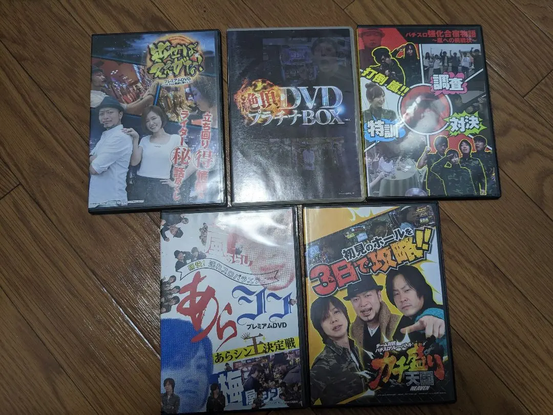 2025年最新】パチスロdvd 辰巳出版の人気アイテム - メルカリ
