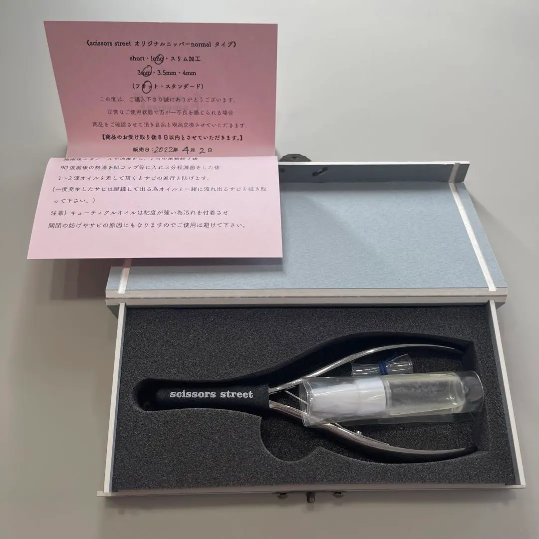 販売終了品 シザーストリート フリッカ コラボニッパー　ショート 2025年最新】シザーストリート ニッパーの人気アイテム - メルカリ