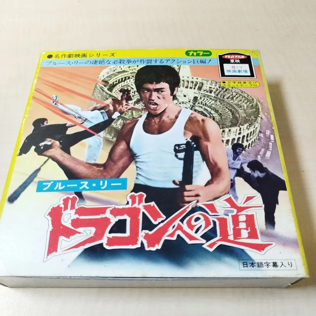 2025年最新】vhs ビデオテープ ドラゴンブルース・リーの人気