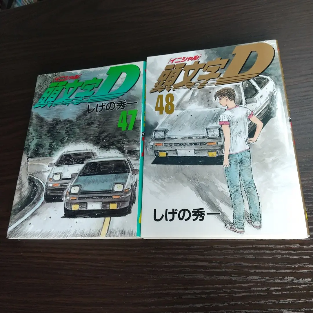 2025年最新】頭文字d 47巻の人気アイテム - メルカリ