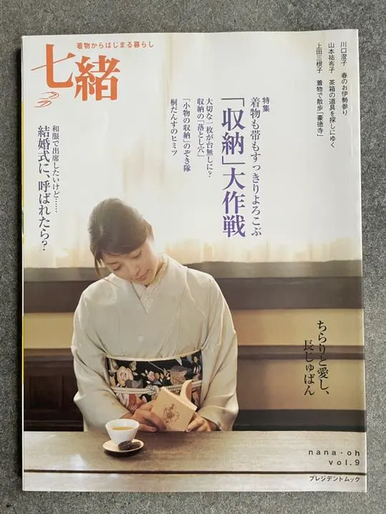 Thumbnail of Nao v.9