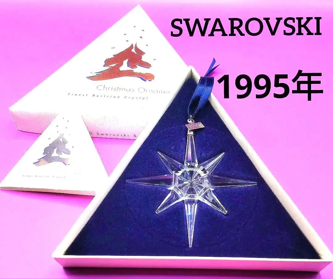 スワロフスキー SWAROVSKI ヒイラギ クリスマスオーナメント 2025年最新】#スワロフスキークリスマスオーナメントの人気