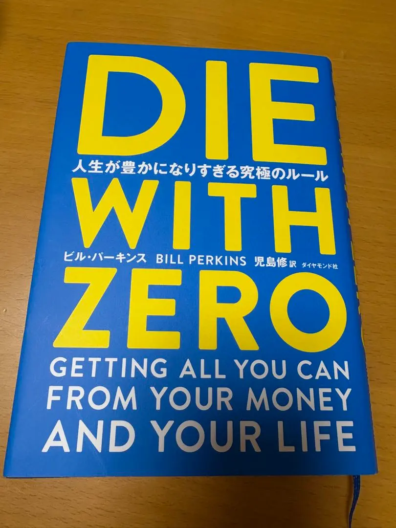 歸零：比爾．柏金斯 的縮圖