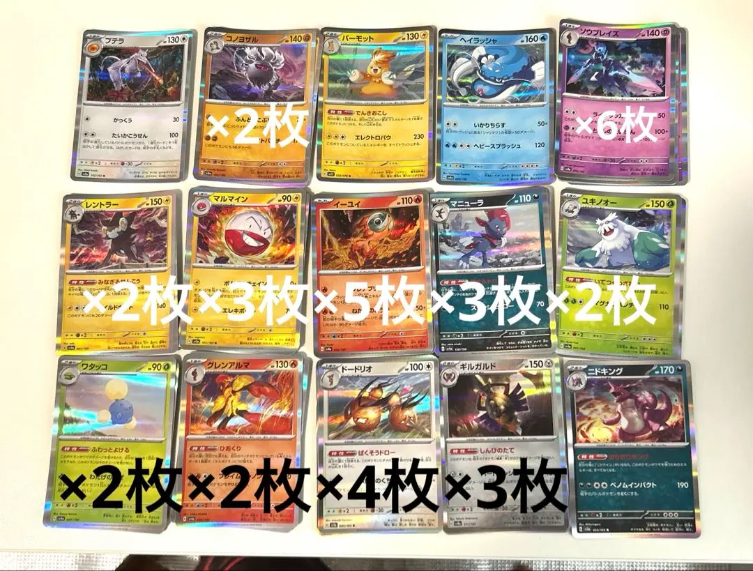 Thumbnail of Pokemon Card R Lot